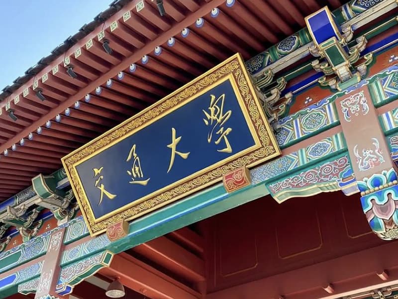 상하이교통대학교